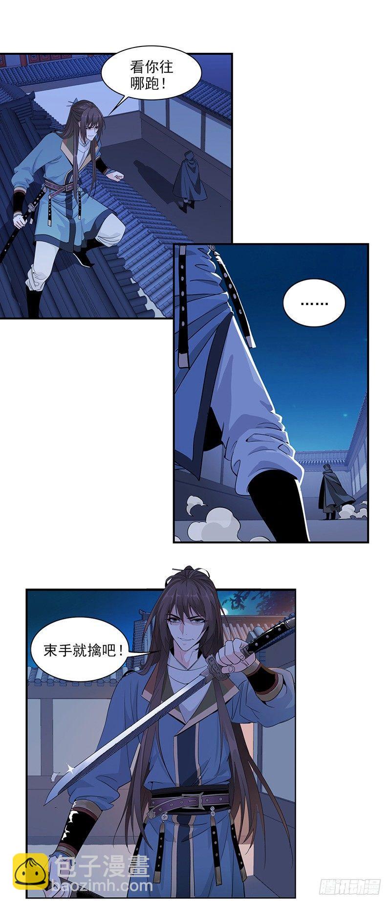 2-第3话