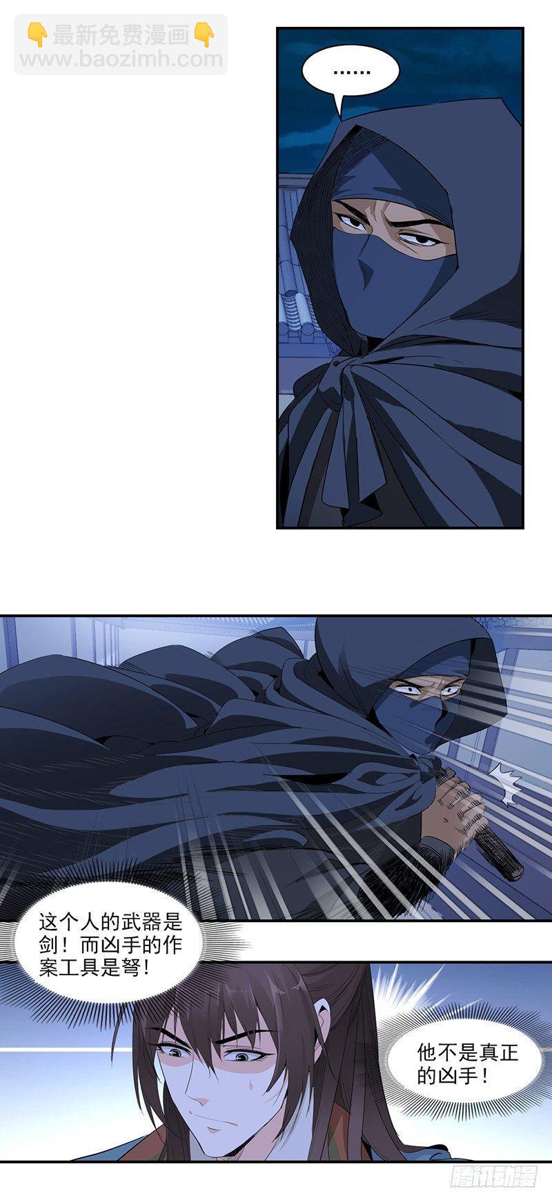 2-第3话
