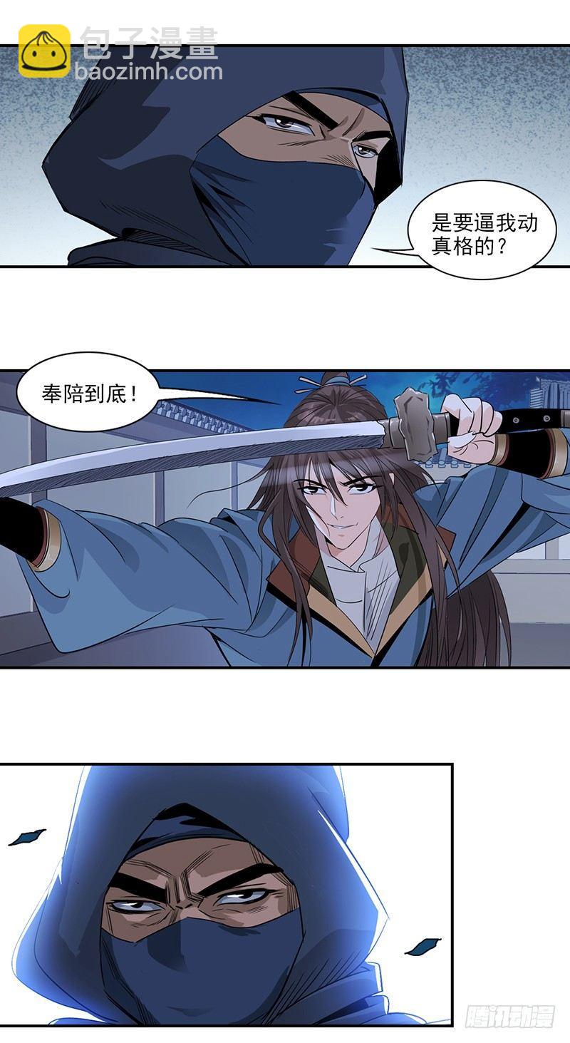 2-第3话