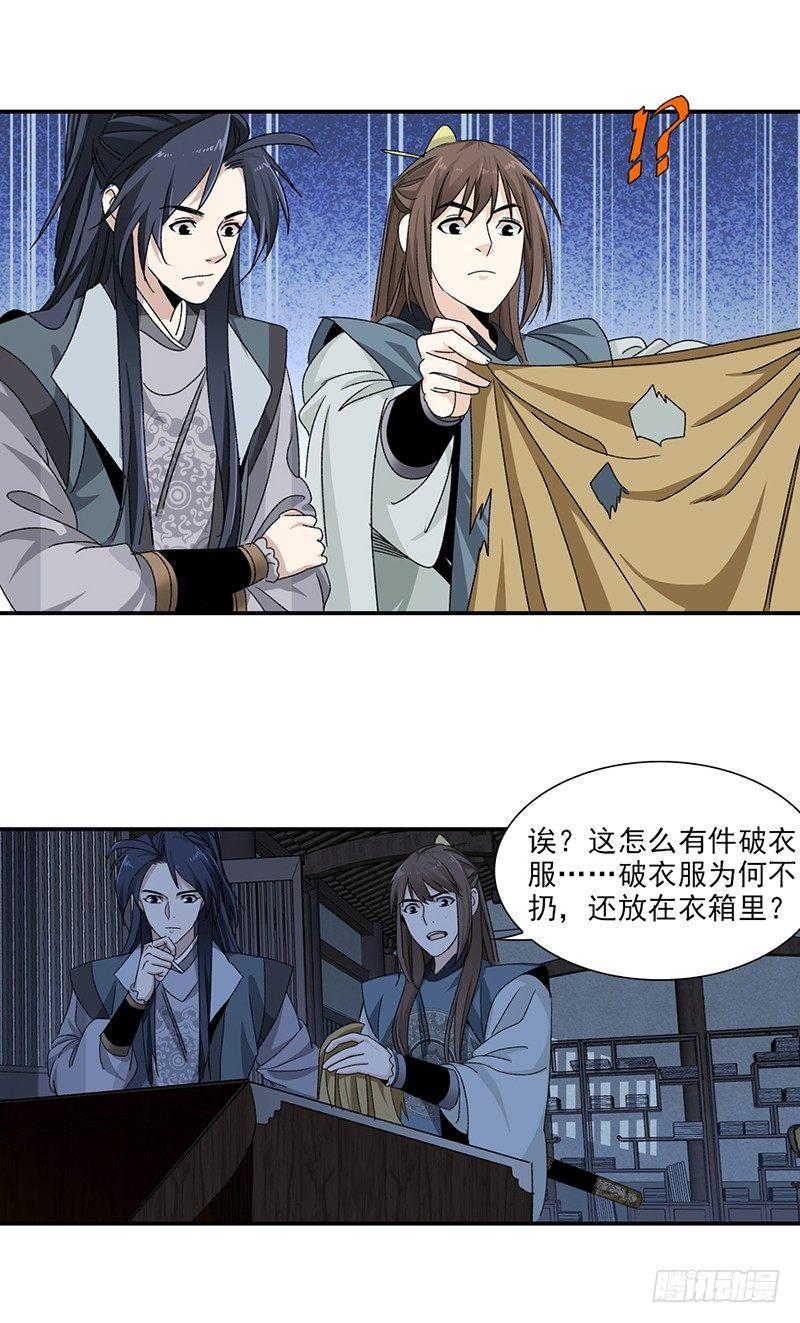 20-第21话