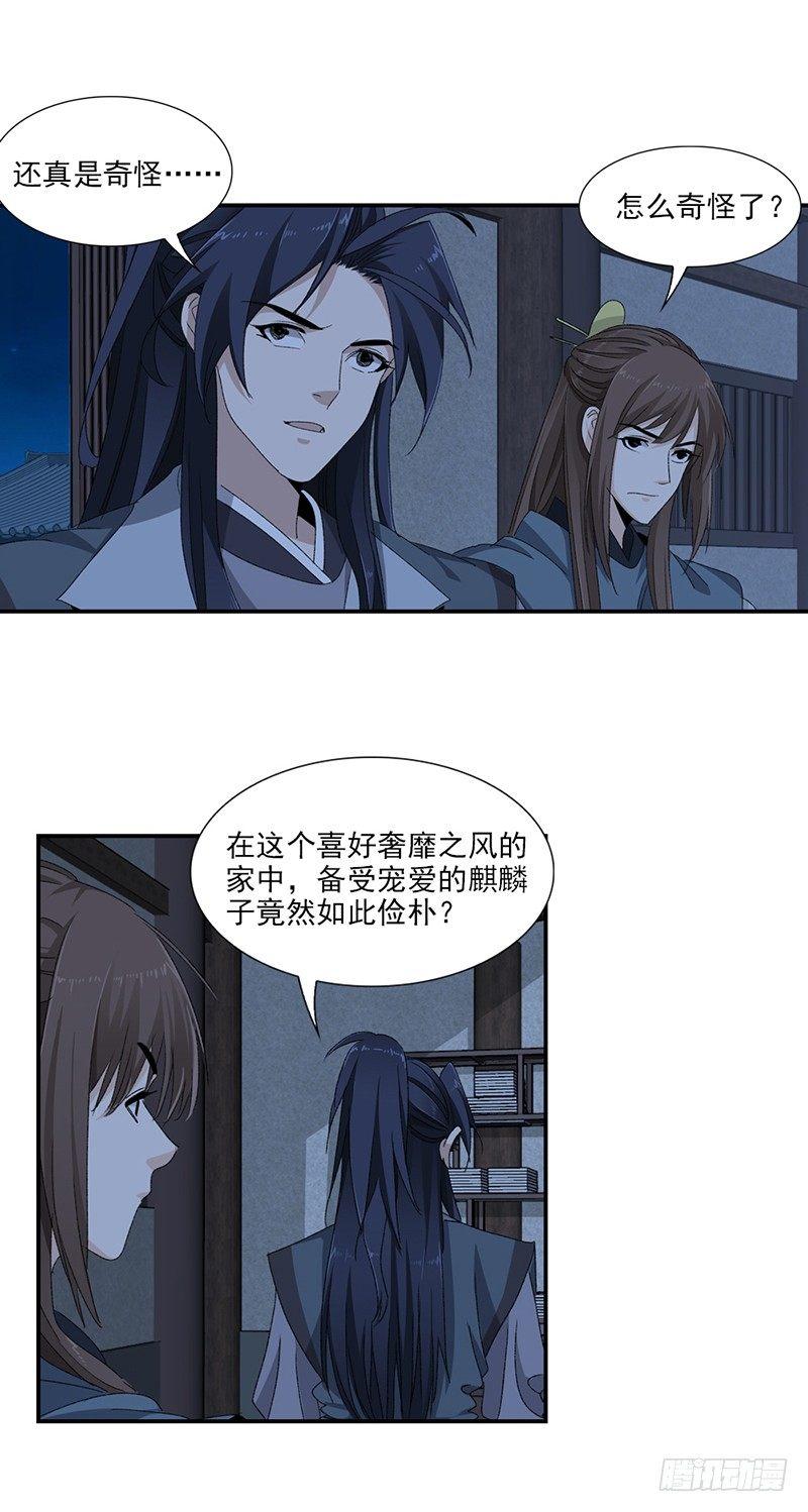 20-第21话