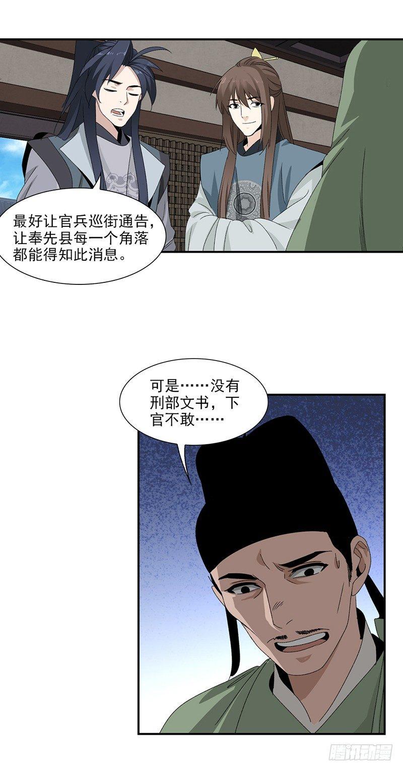 22-第23话
