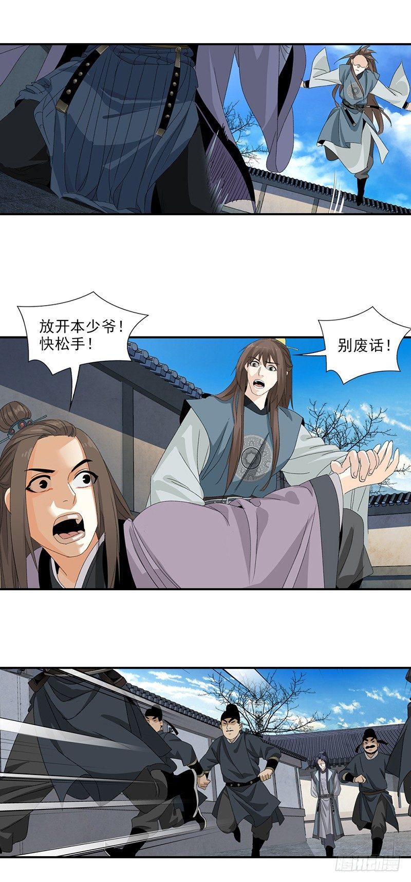 22-第23话