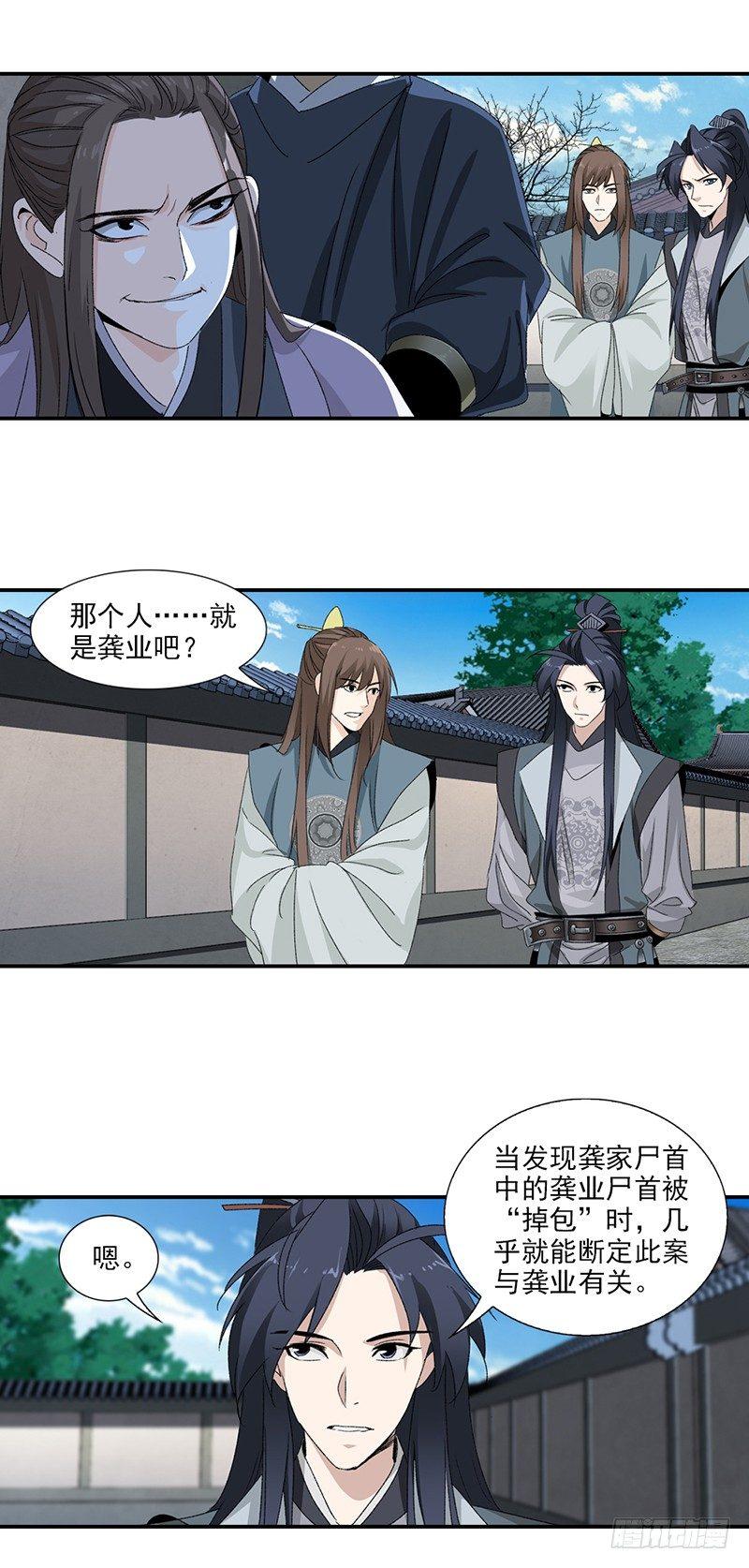 22-第23话