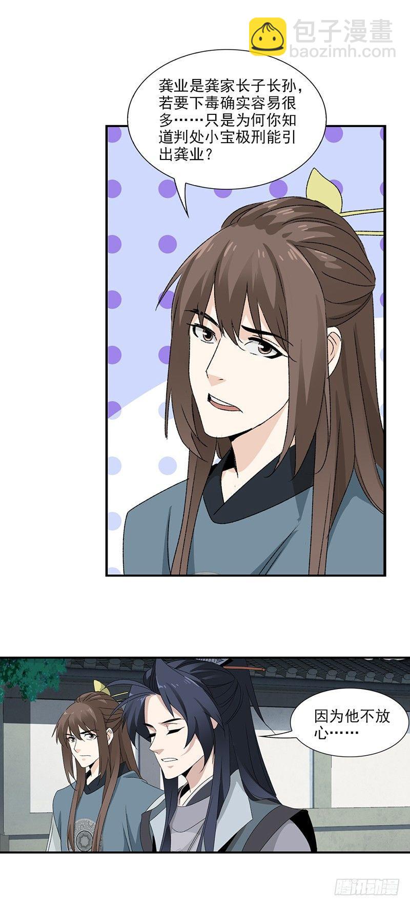 22-第23话