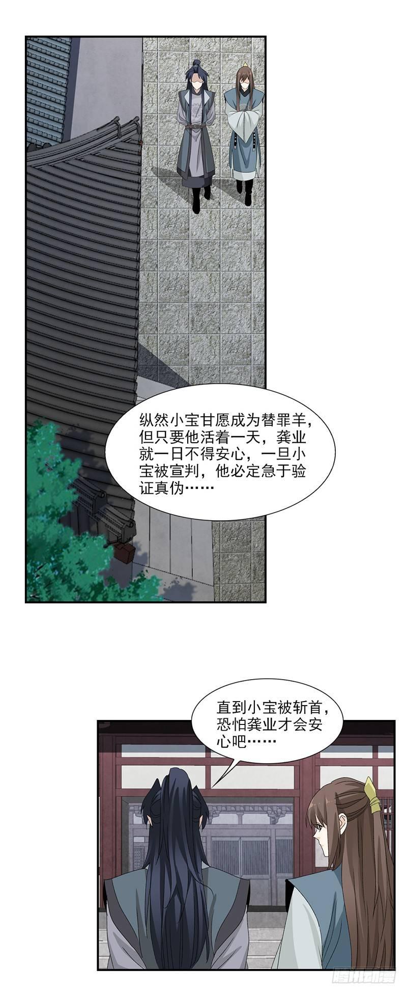 22-第23话