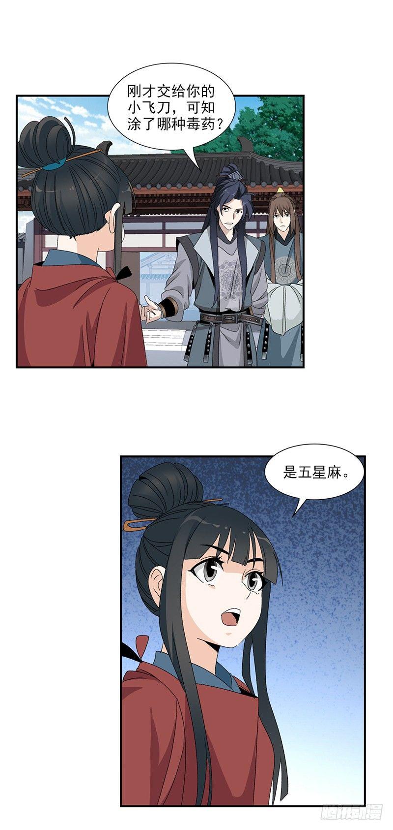 22-第23话