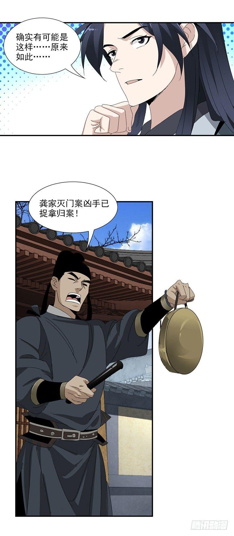 22-第23话