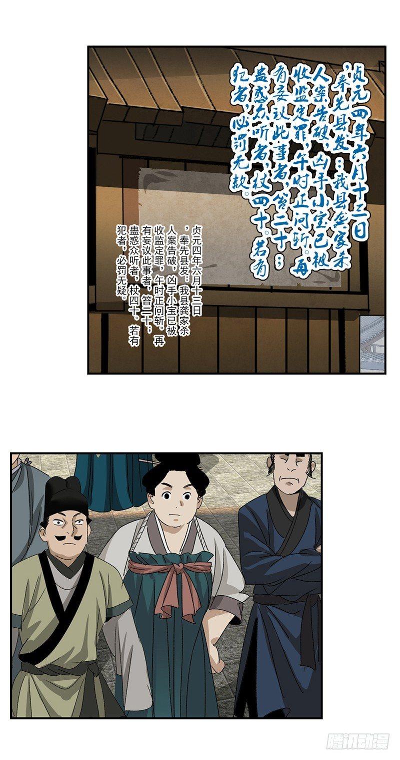 22-第23话