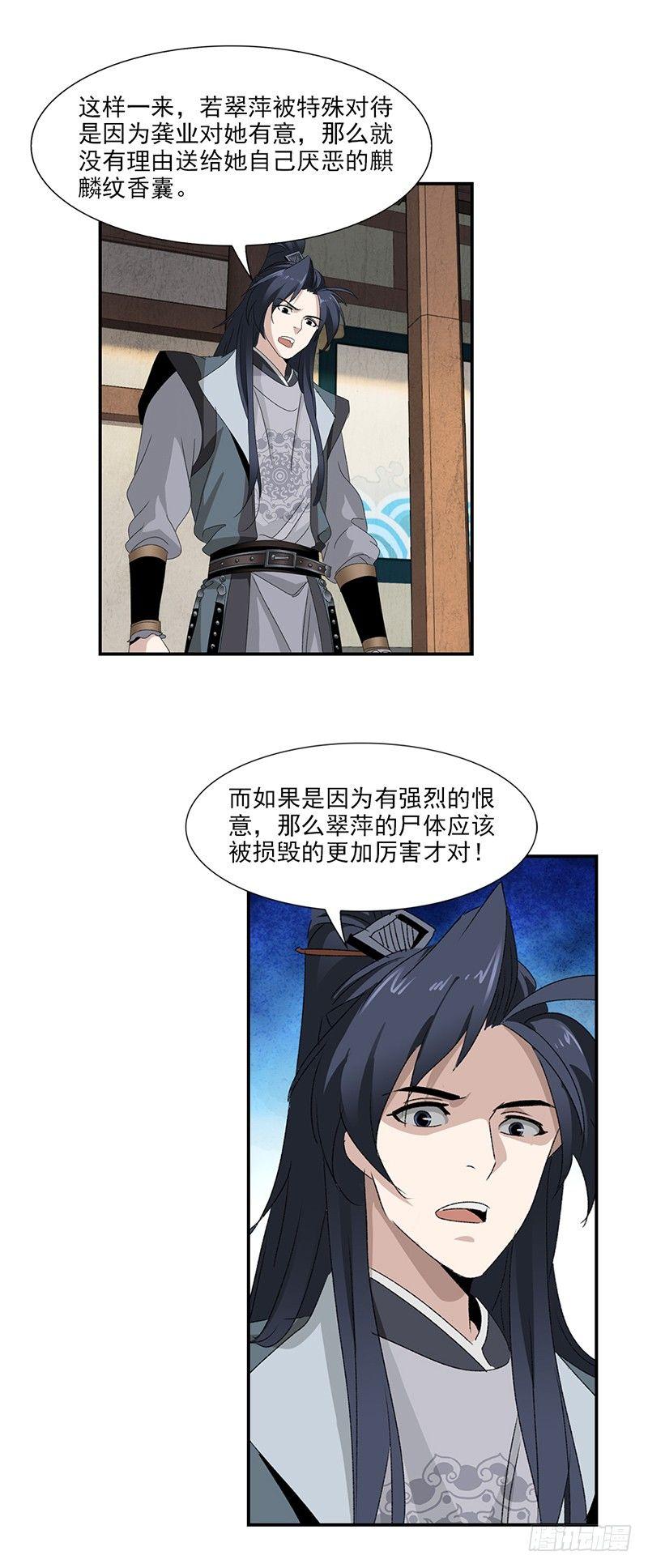 24-第25话