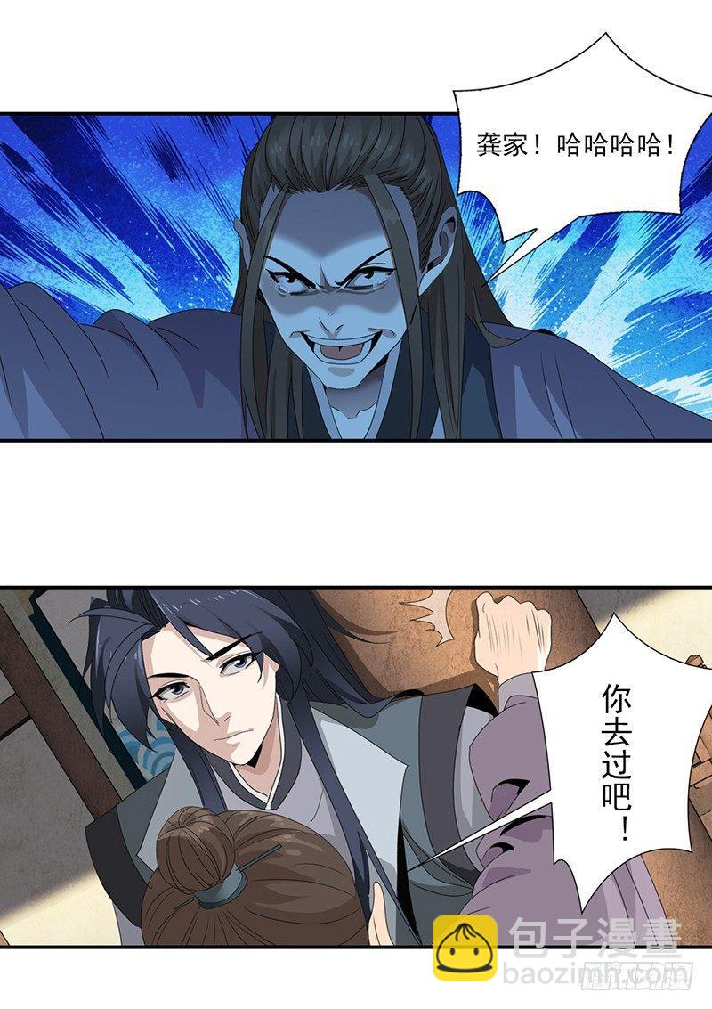 24-第25话