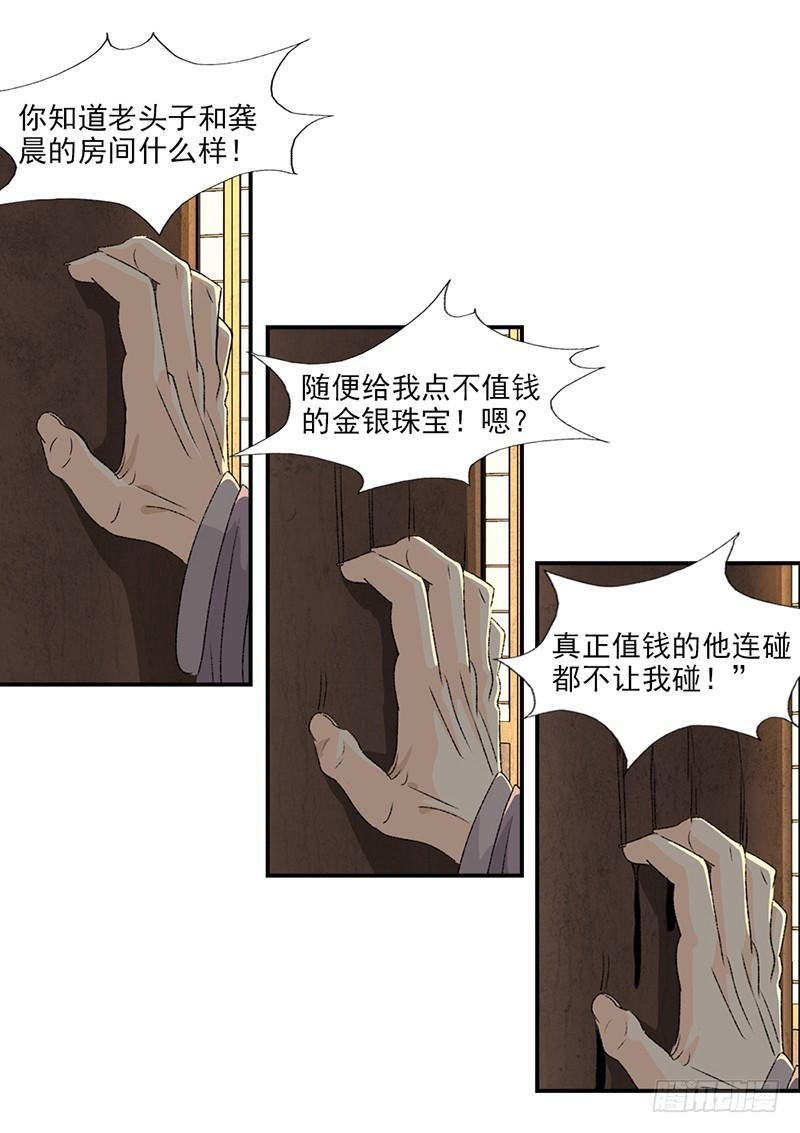 24-第25话