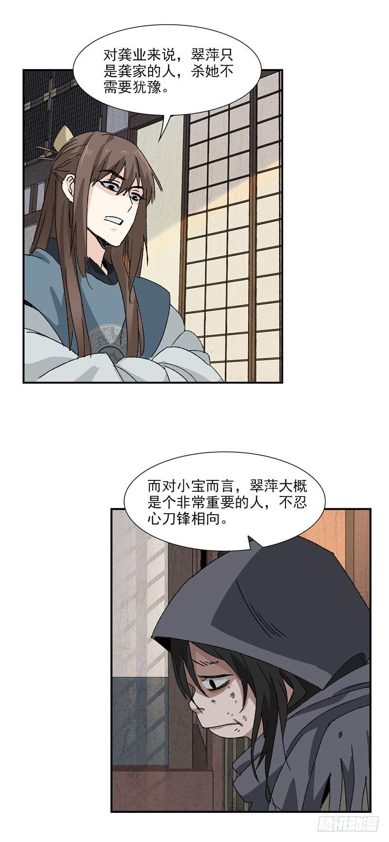 24-第25话