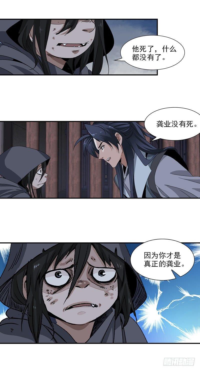 26-第27话