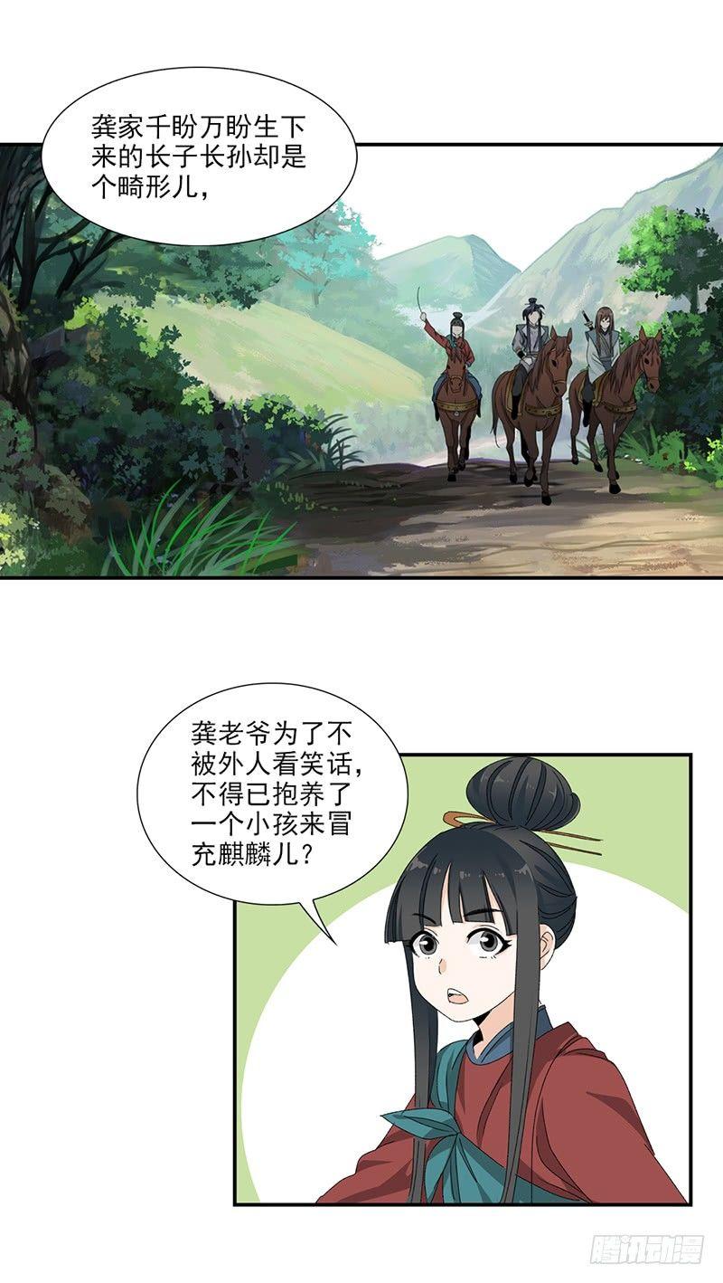 26-第27话