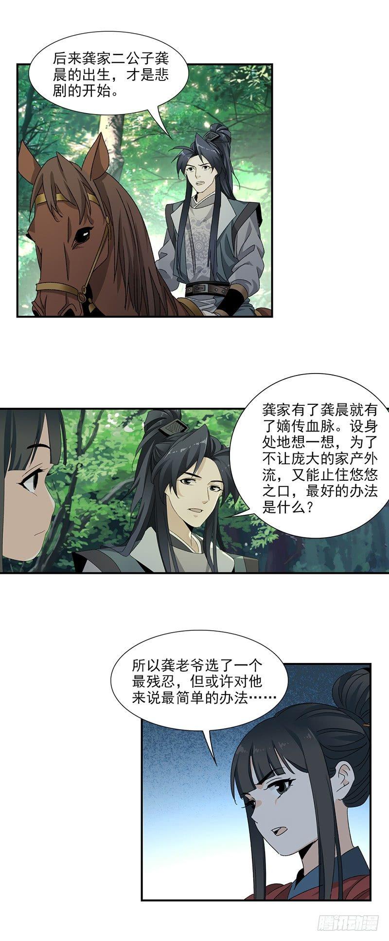 26-第27话