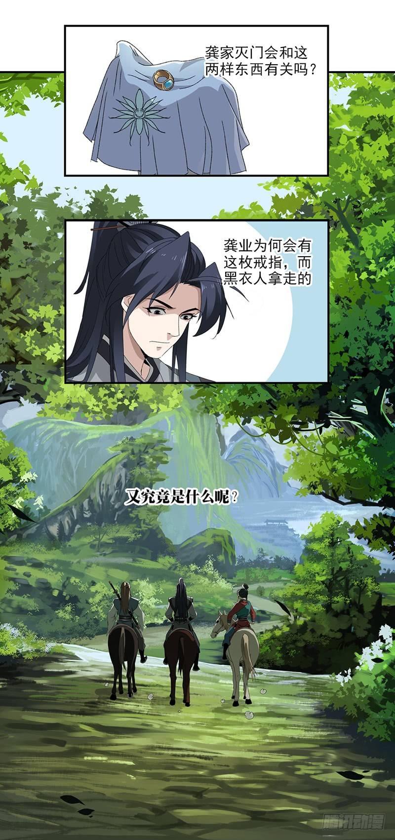 26-第27话