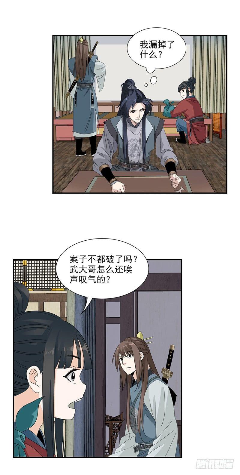 26-第27话