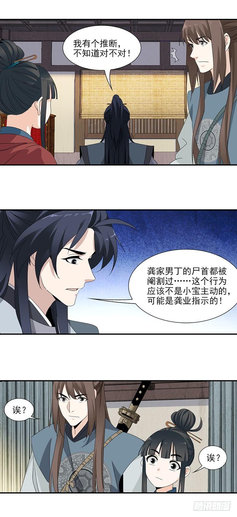 26-第27话