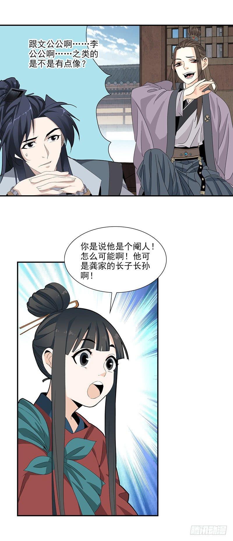 26-第27话