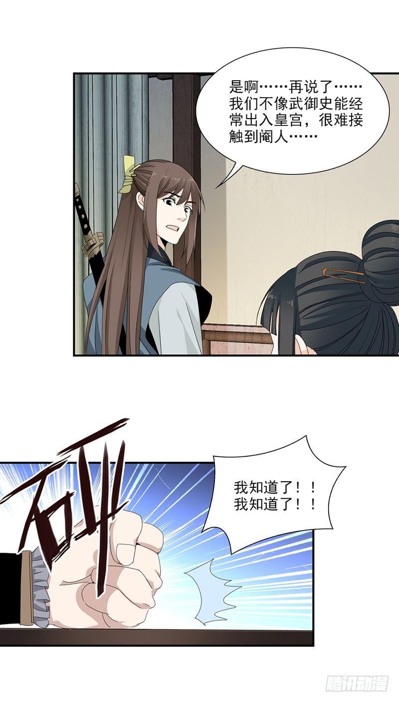 26-第27话