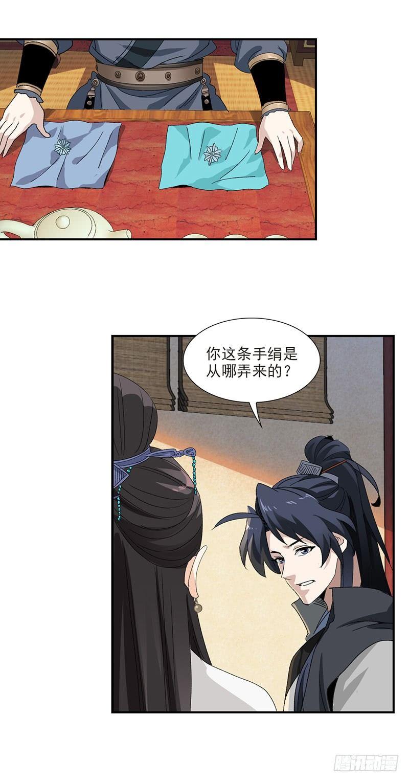 28-第29话