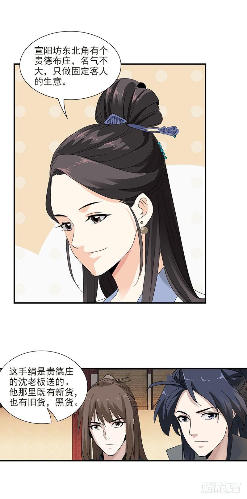28-第29话