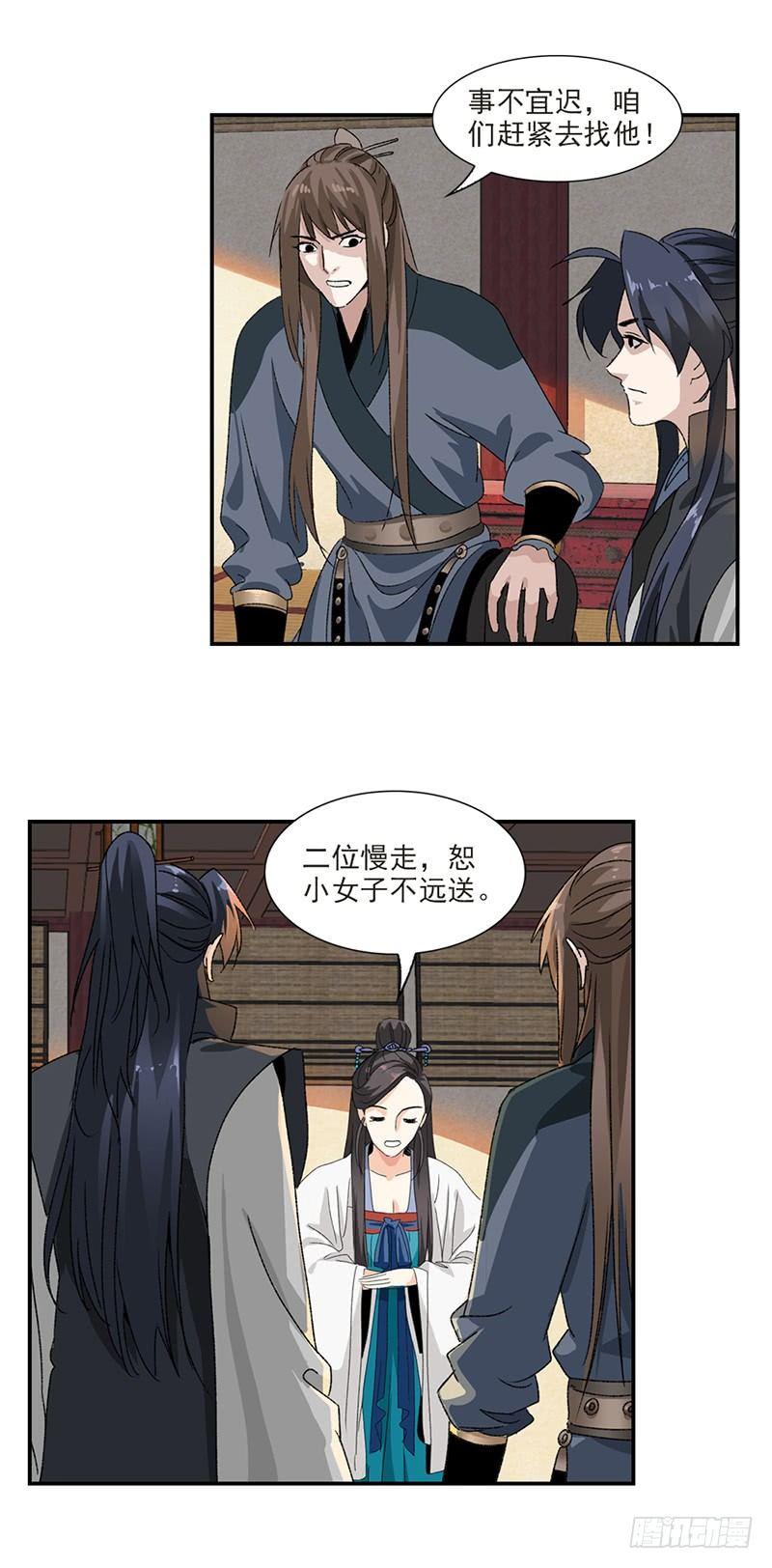 28-第29话