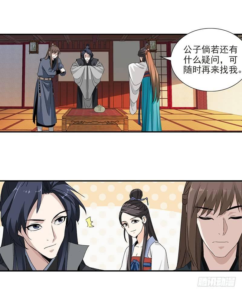 28-第29话