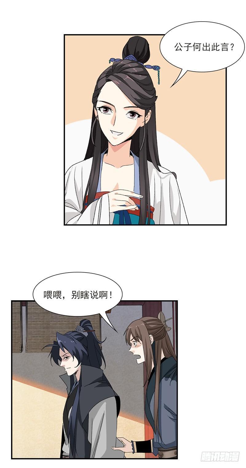 28-第29话