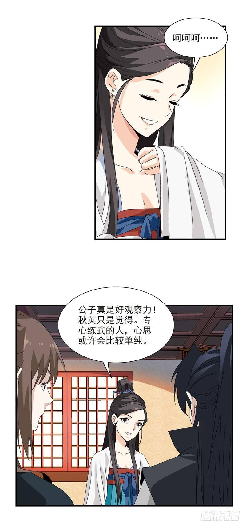 28-第29话