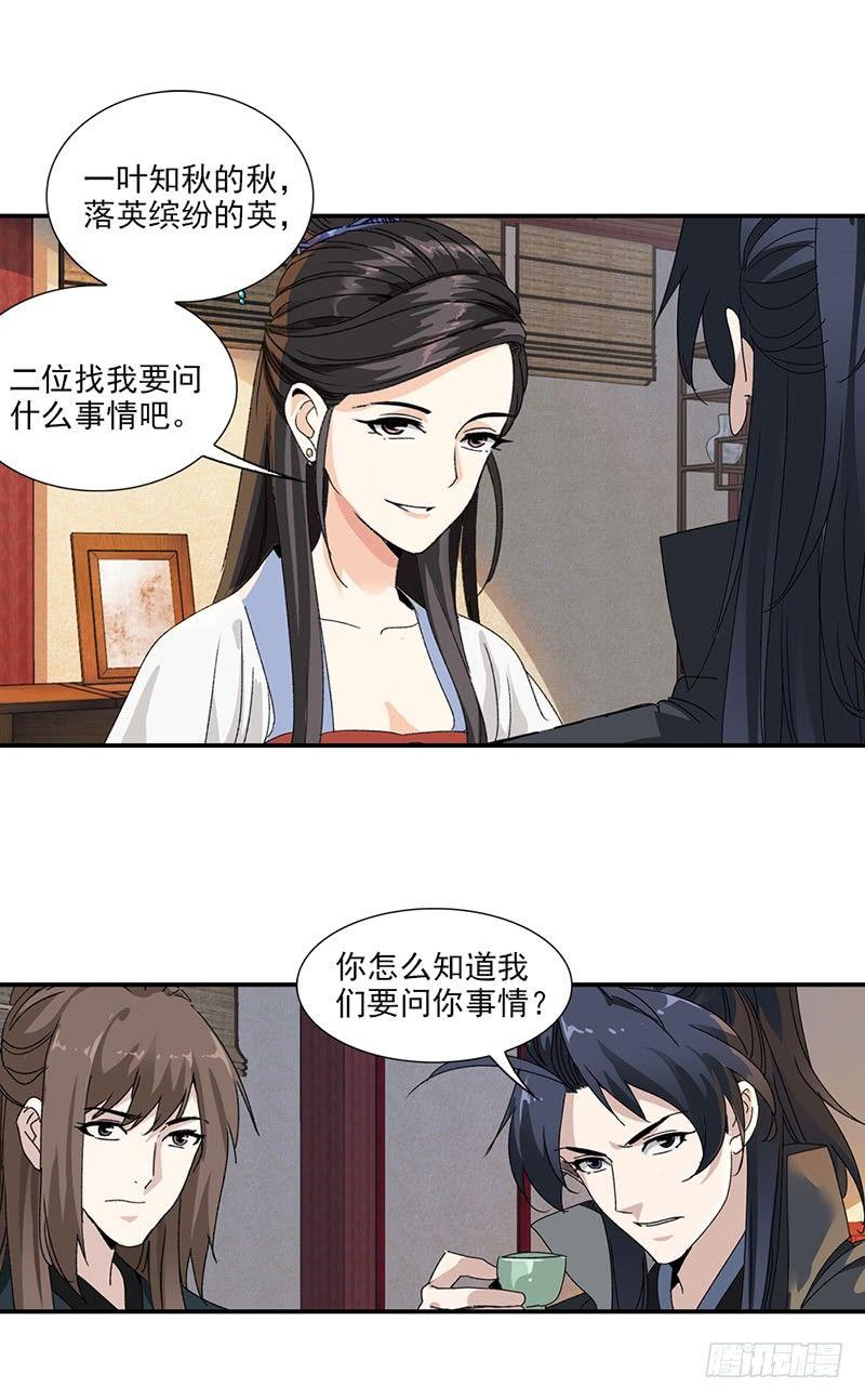 28-第29话
