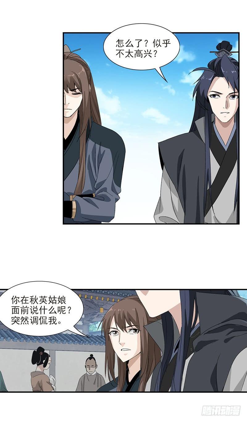 28-第29话