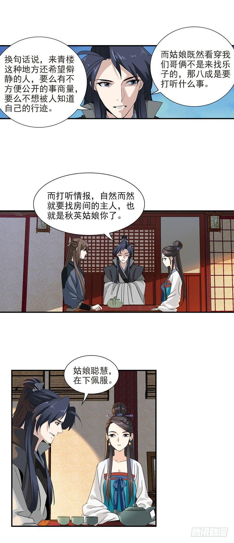 28-第29话