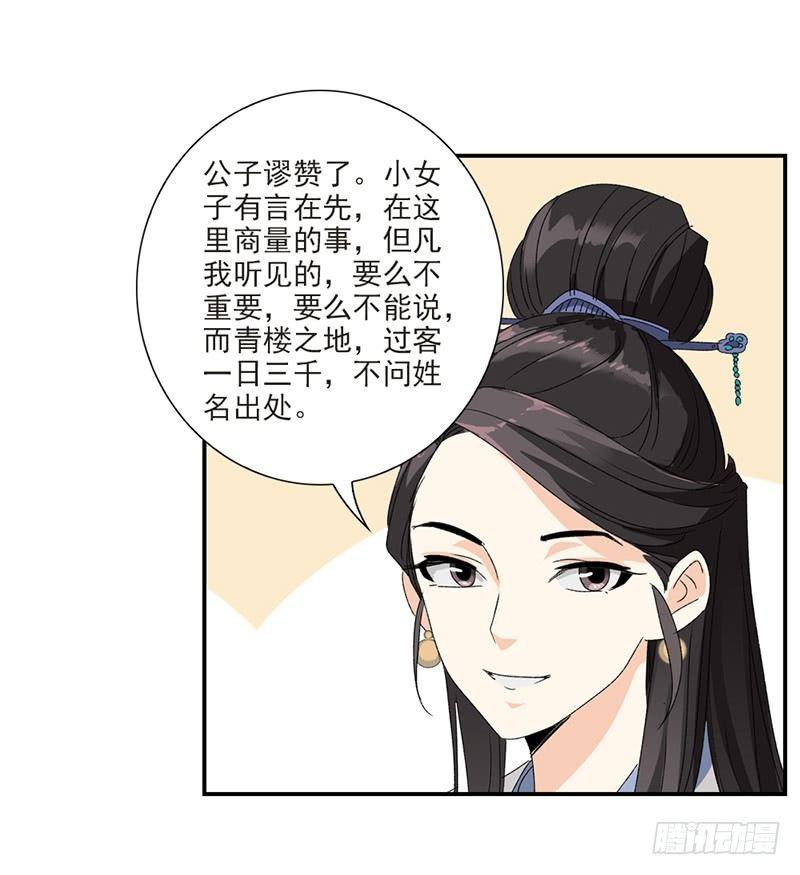 28-第29话
