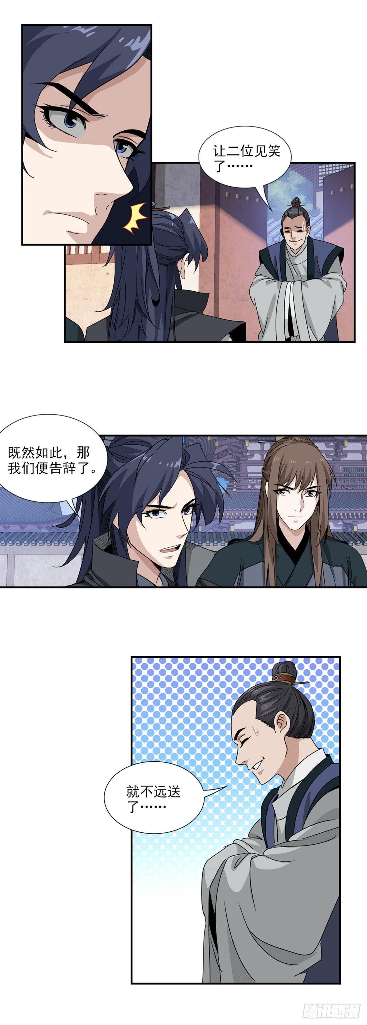30-第31话