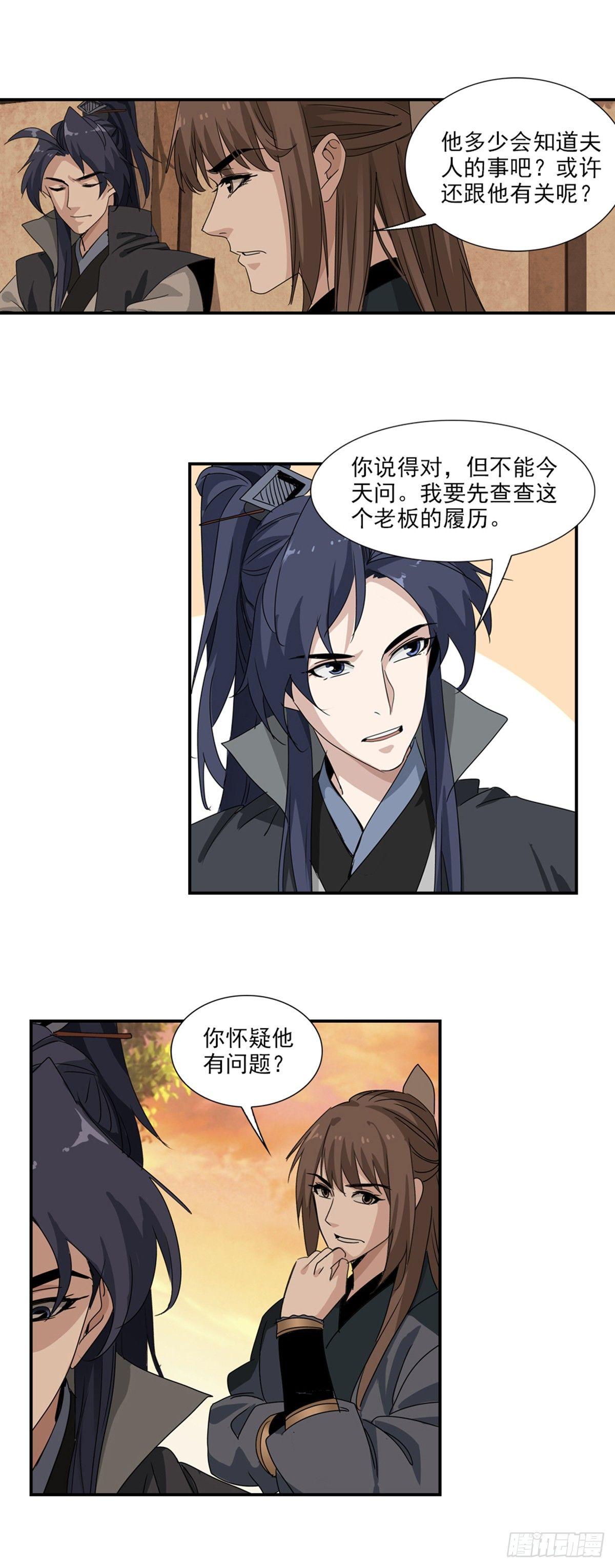 30-第31话