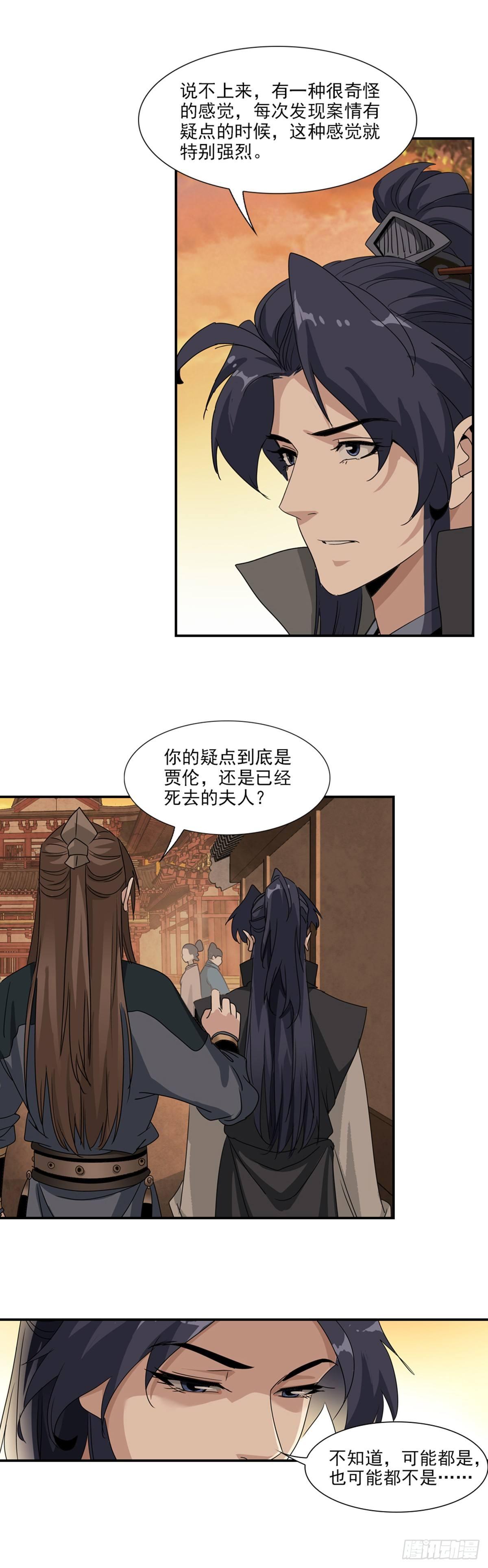 30-第31话