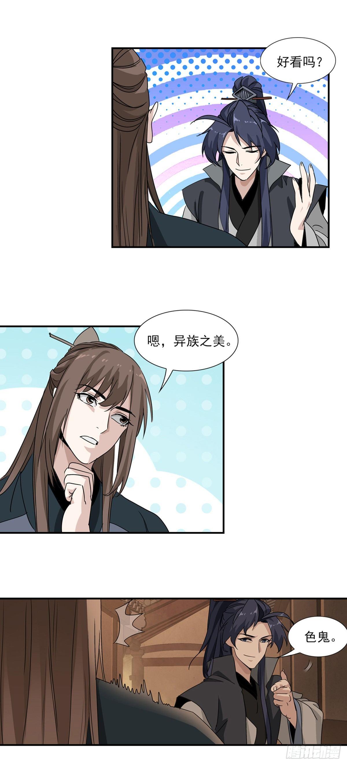 30-第31话