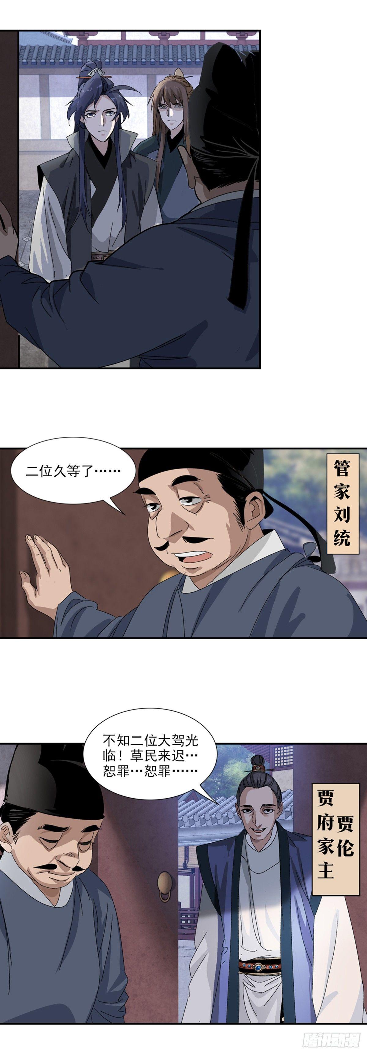 30-第31话