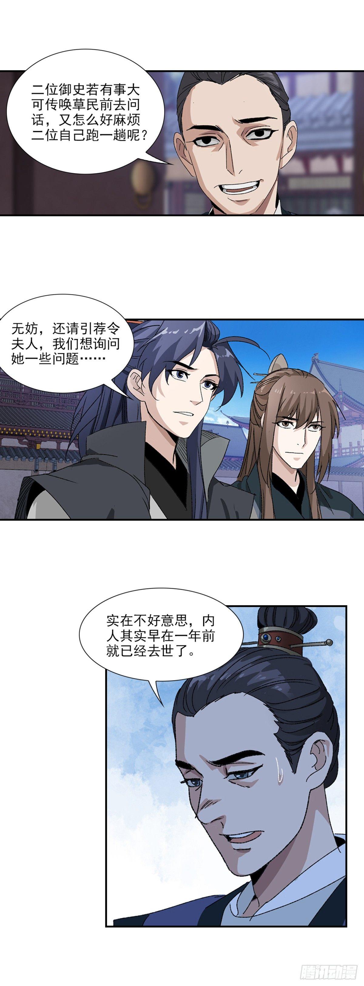 30-第31话