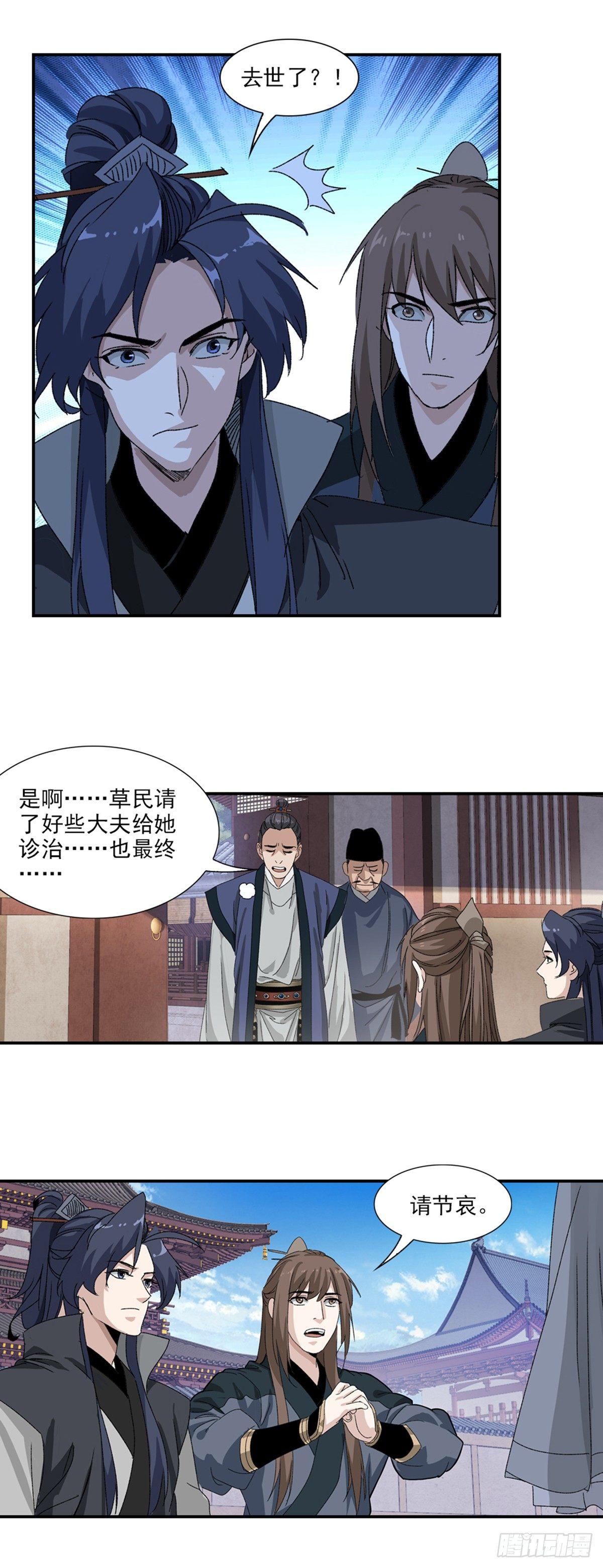 30-第31话