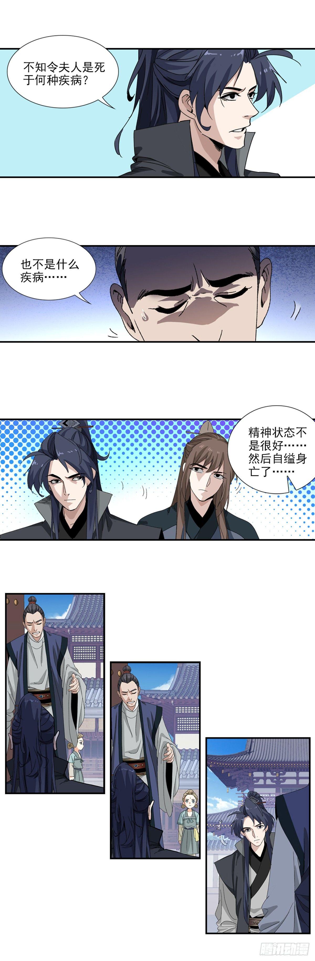 30-第31话