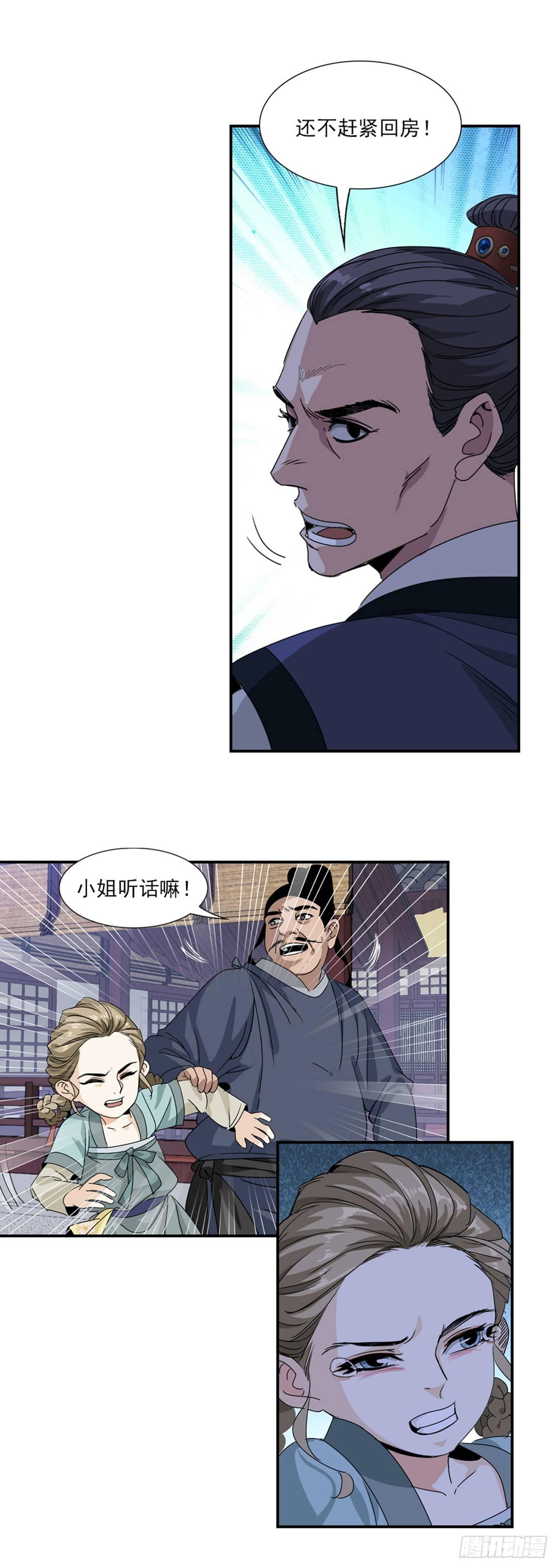 30-第31话