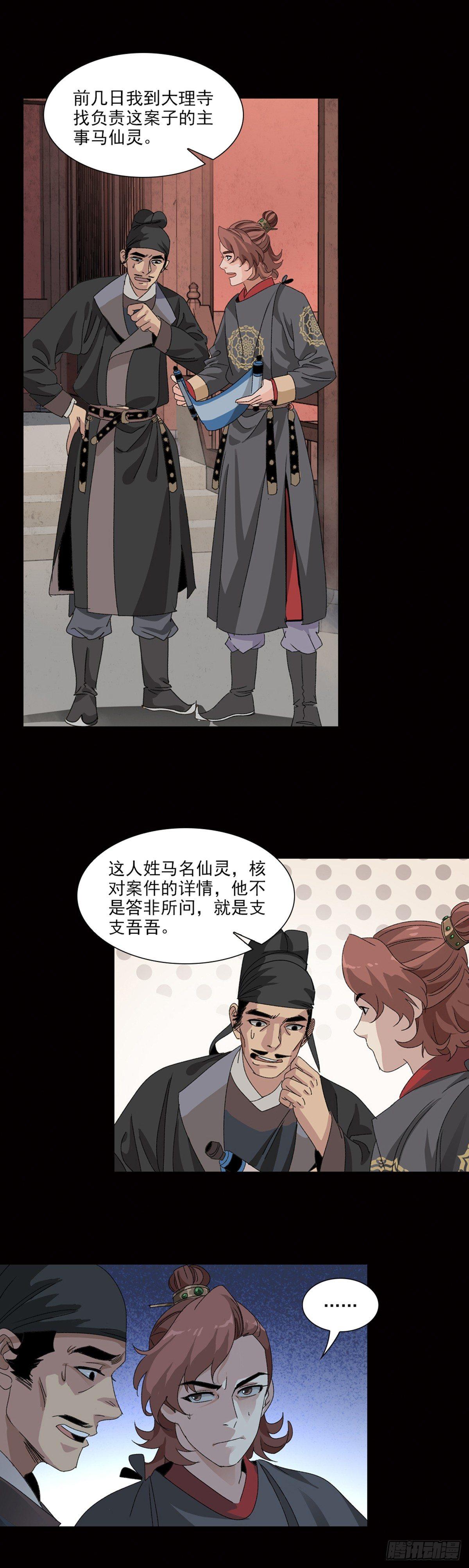 32-第33话