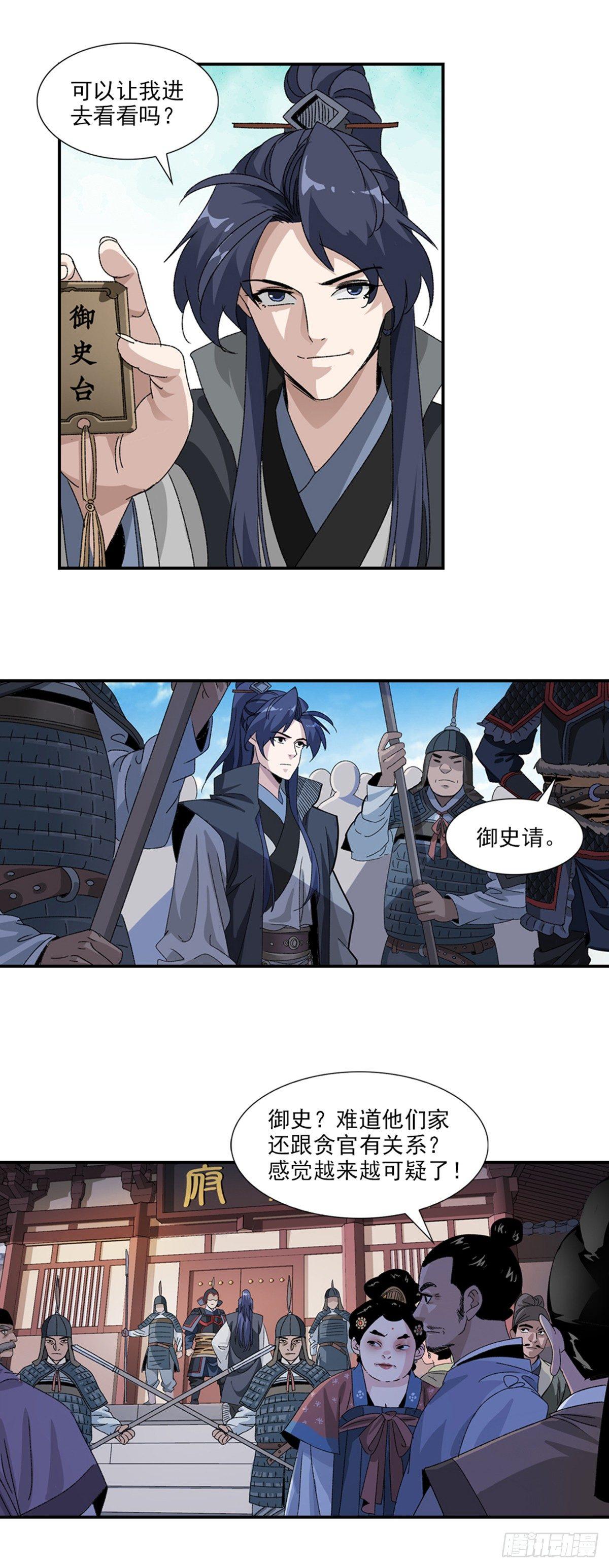 32-第33话