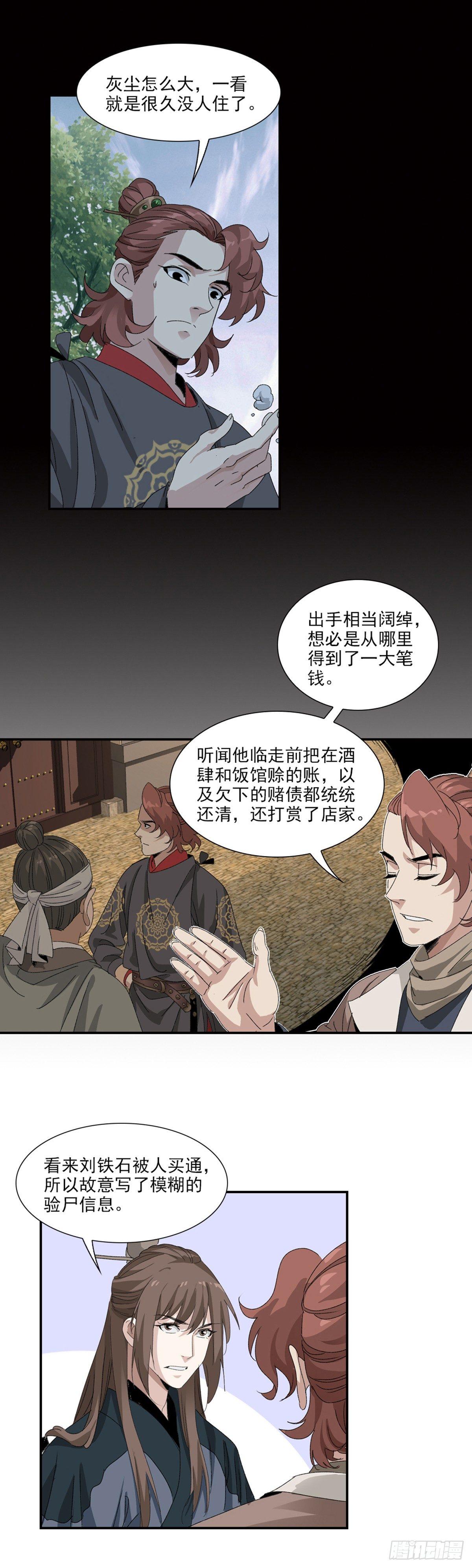 32-第33话