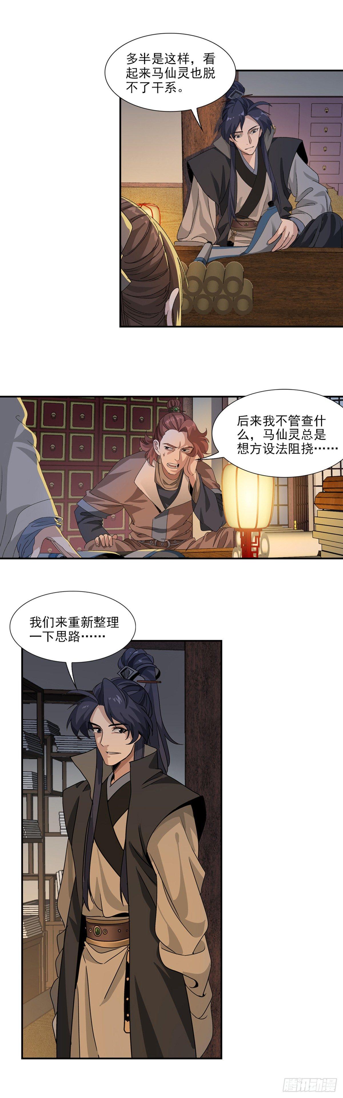 32-第33话
