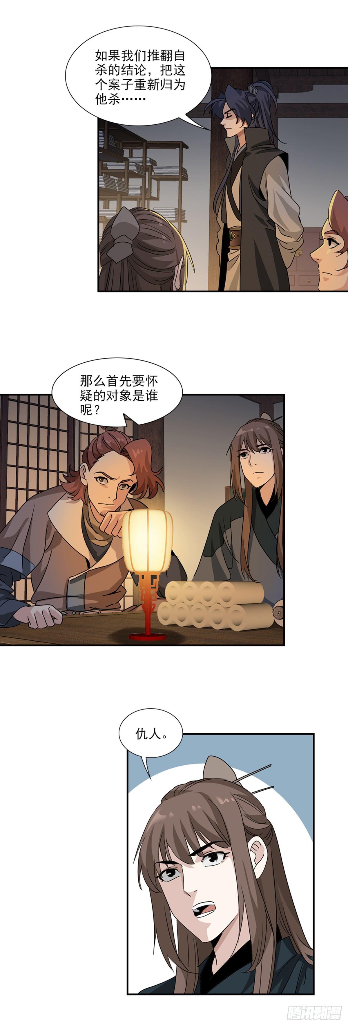 32-第33话