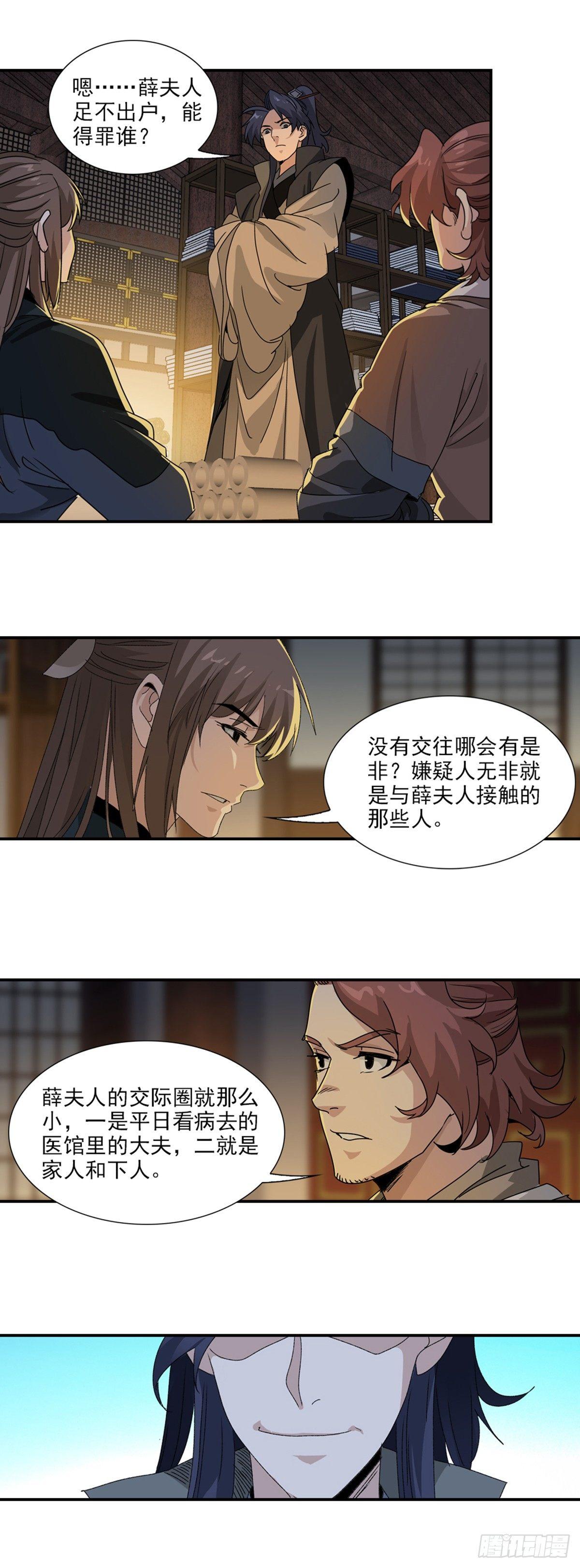 32-第33话